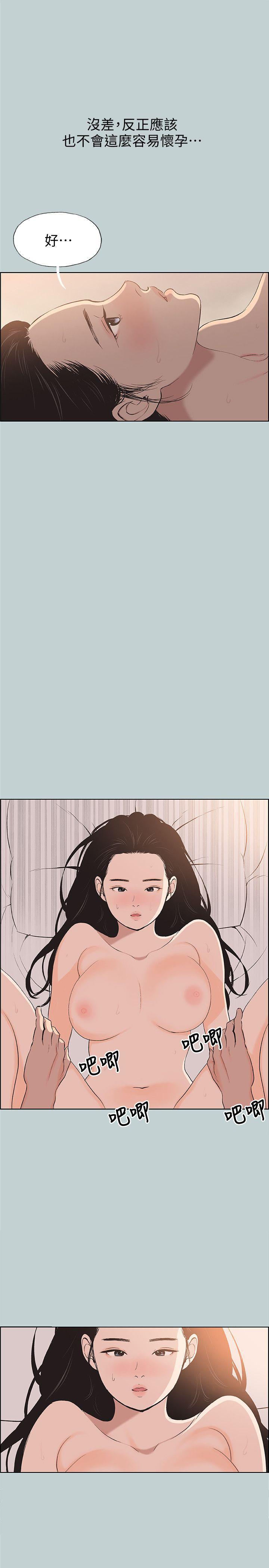 适合噼腿的好日子，第102話-我要內射妳，第 8 页