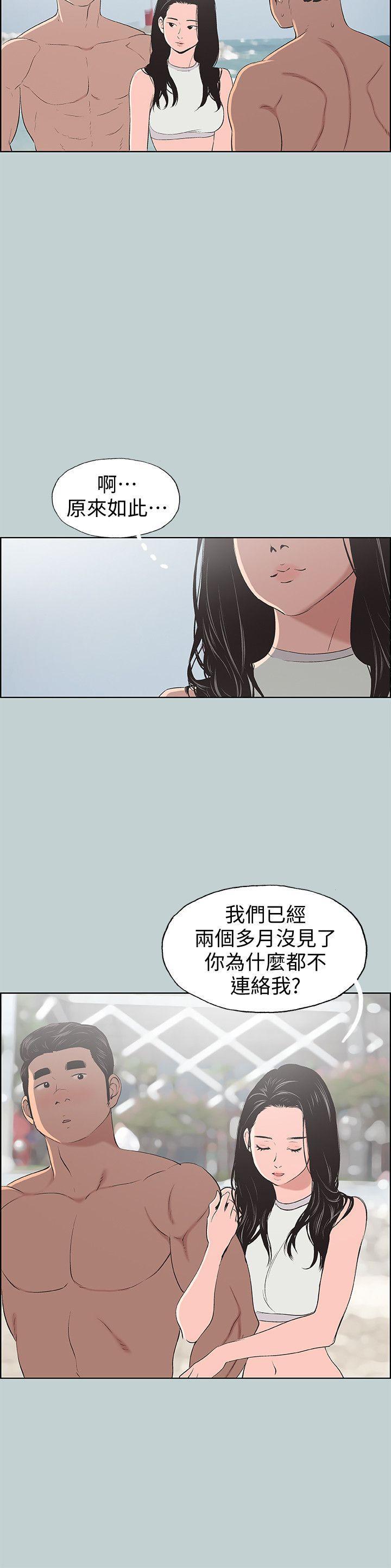 适合噼腿的好日子，第102話-我要內射妳，第 22 页
