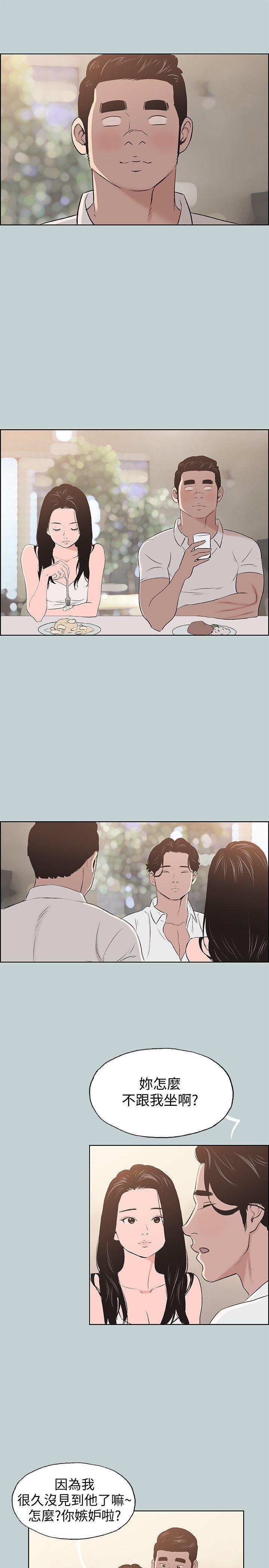 适合噼腿的好日子，第103話-我是熊哲歐巴未來的新娘，第 5 页