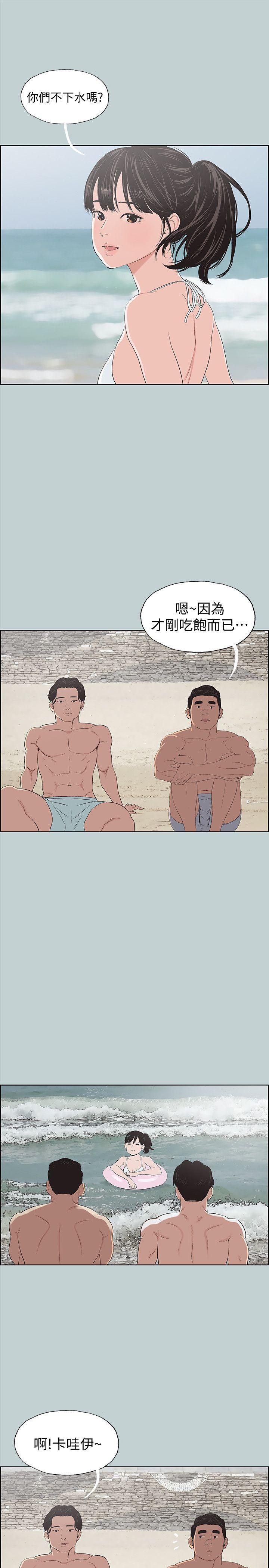适合噼腿的好日子，第103話-我是熊哲歐巴未來的新娘，第 21 页