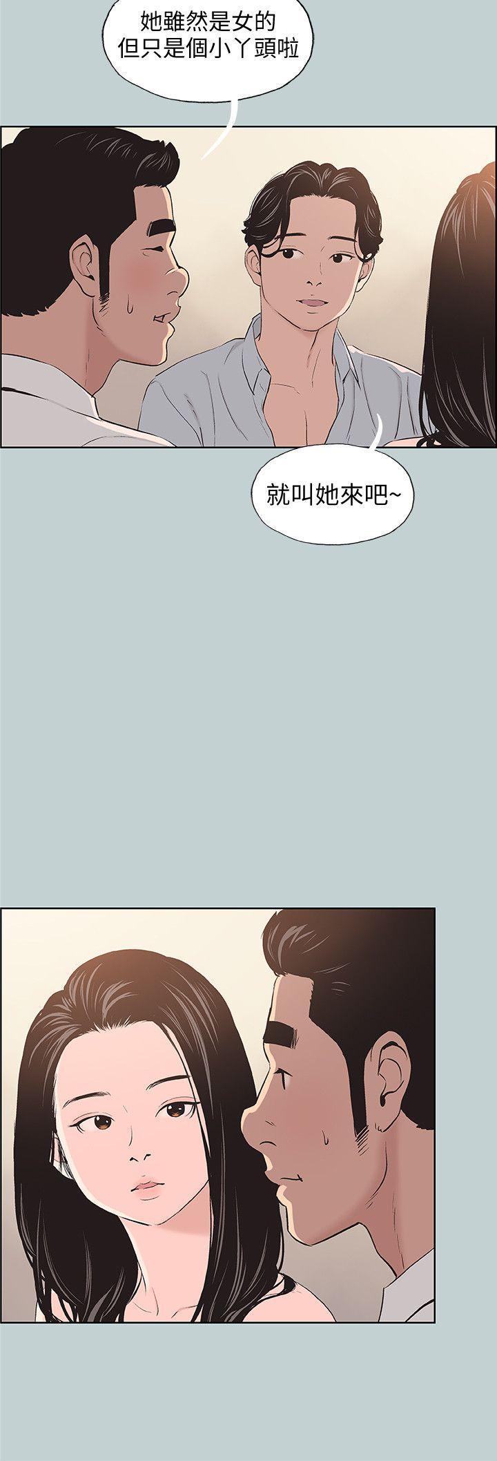 适合噼腿的好日子，第103話-我是熊哲歐巴未來的新娘，第 12 页