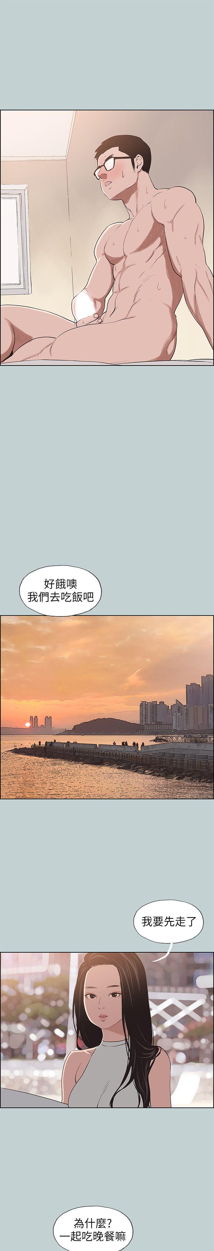 适合噼腿的好日子，第104話-未捅先濕，第 11 页
