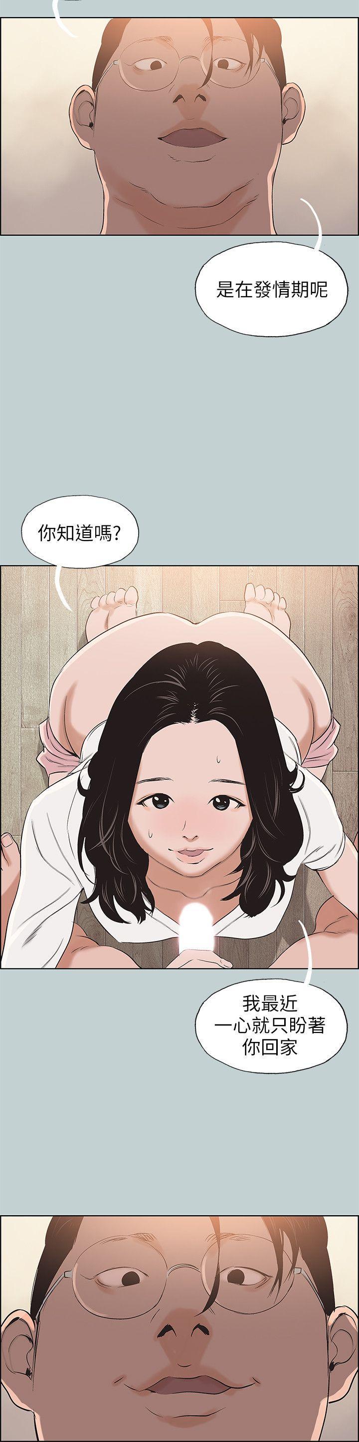 适合噼腿的好日子，第104話-未捅先濕，第 8 页