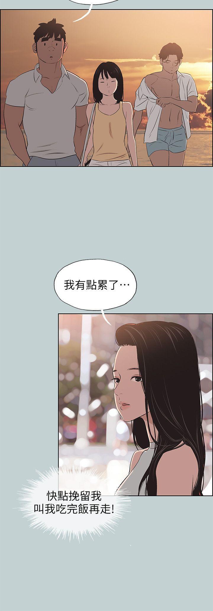 适合噼腿的好日子，第104話-未捅先濕，第 12 页