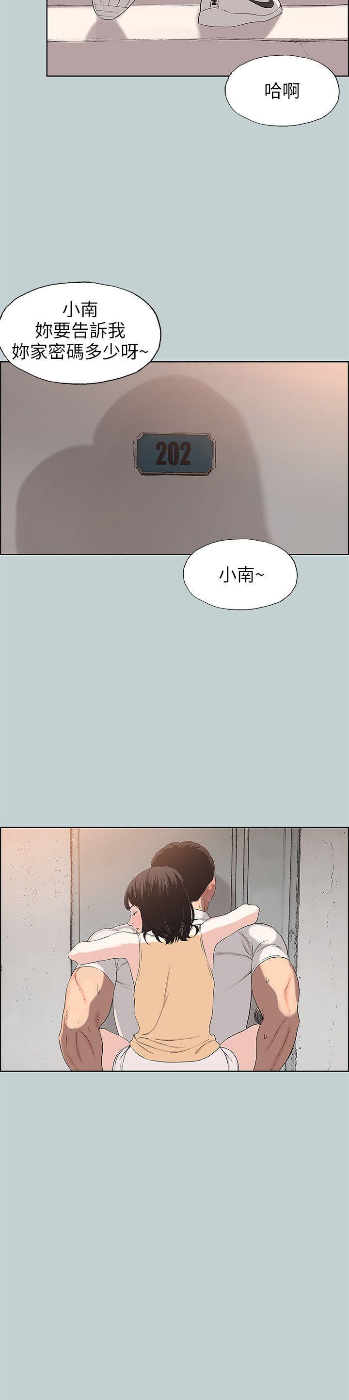 适合噼腿的好日子，第105話-我配不上她，第 12 页