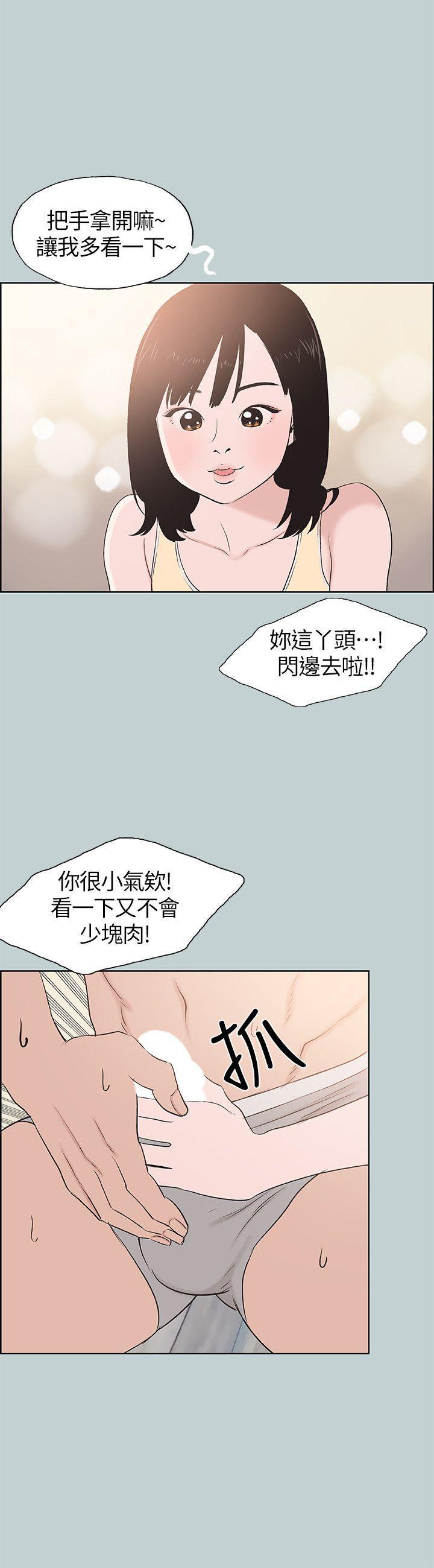 适合噼腿的好日子，第106話-熊哲是座銅牆鐵壁，第 12 页