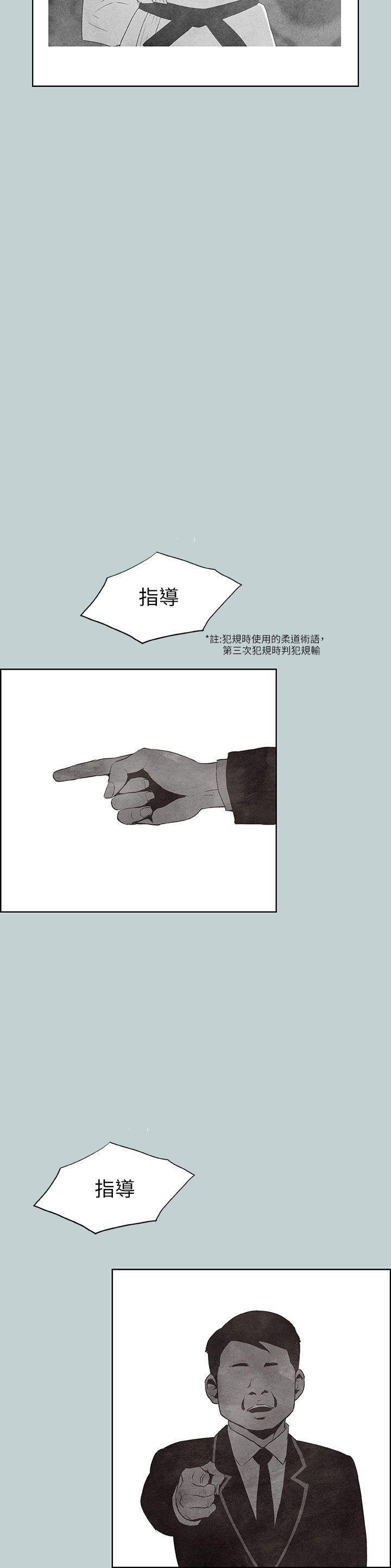 适合噼腿的好日子，第107話-不是沒有努力過，第 21 页