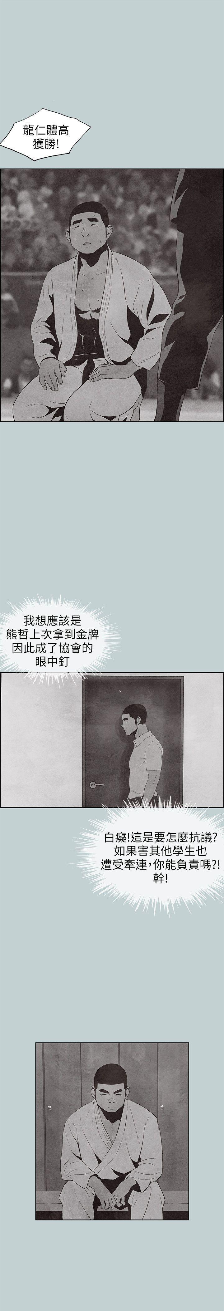 适合噼腿的好日子，第107話-不是沒有努力過，第 22 页