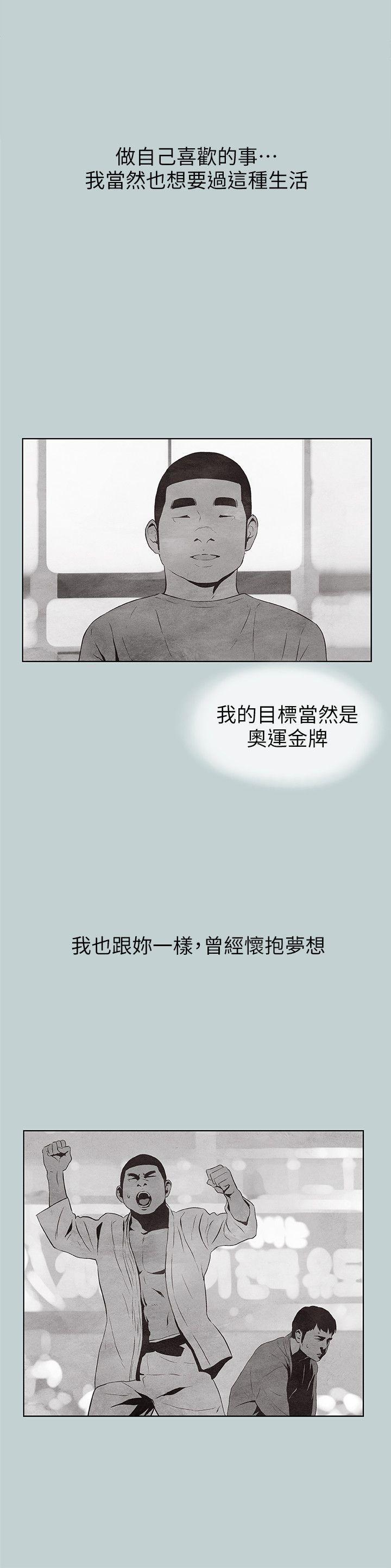 适合噼腿的好日子，第107話-不是沒有努力過，第 15 页