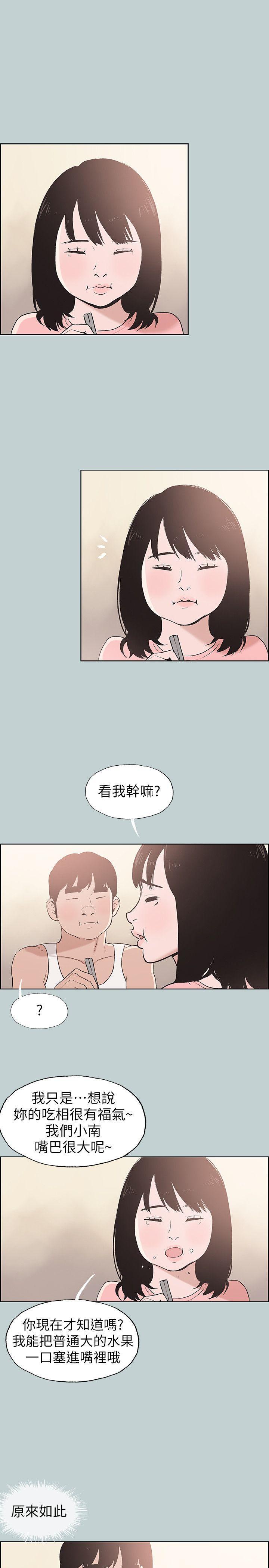适合噼腿的好日子，第108話-變心，第 21 页