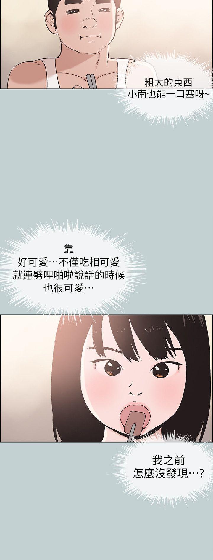 适合噼腿的好日子，第108話-變心，第 22 页