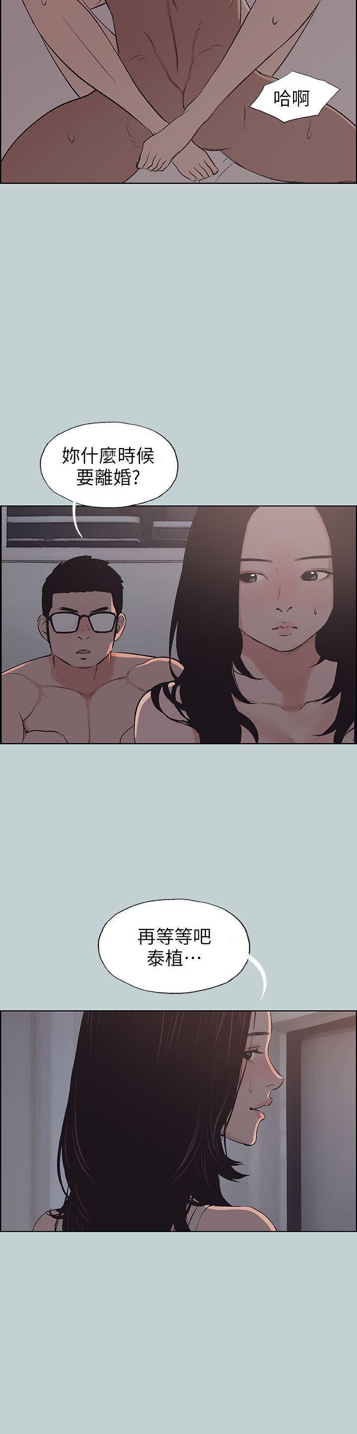 适合噼腿的好日子，第108話-變心，第 12 页