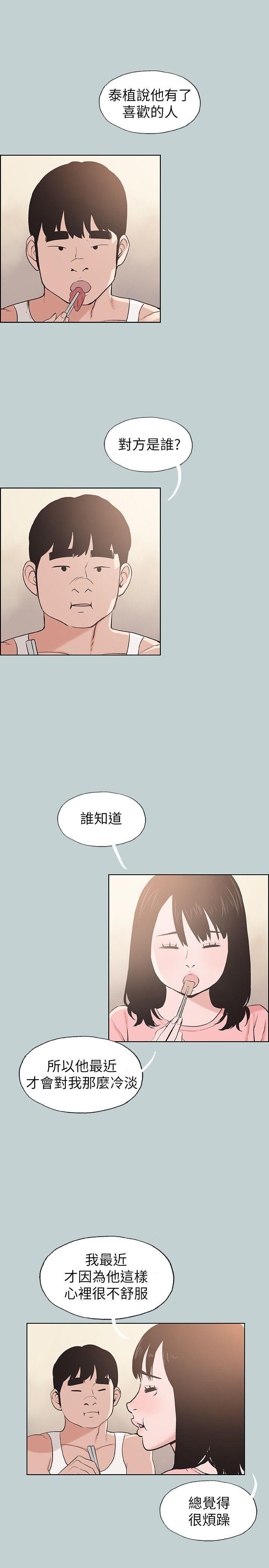 适合噼腿的好日子，第109話-因為還年輕，第 5 页