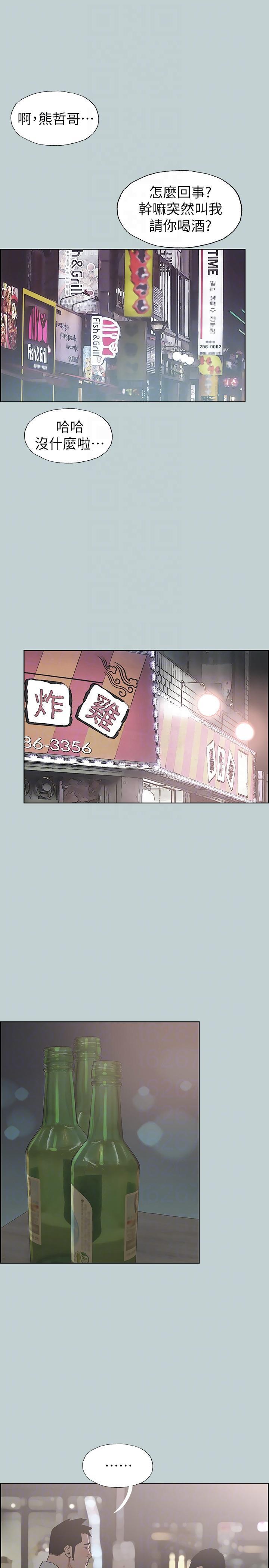 适合噼腿的好日子，第109話-因為還年輕，第 11 页