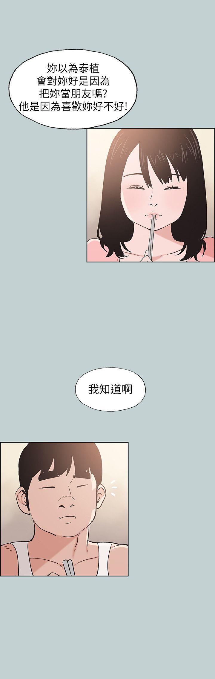 适合噼腿的好日子，第109話-因為還年輕，第 8 页