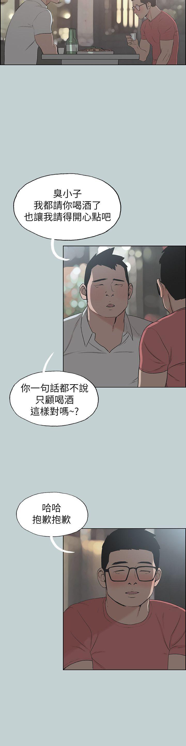 适合噼腿的好日子，第109話-因為還年輕，第 12 页