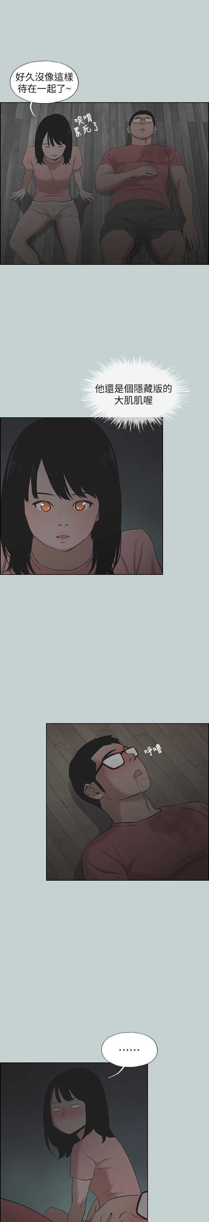 适合噼腿的好日子，第110話-好奇心旺盛的小南，第 5 页