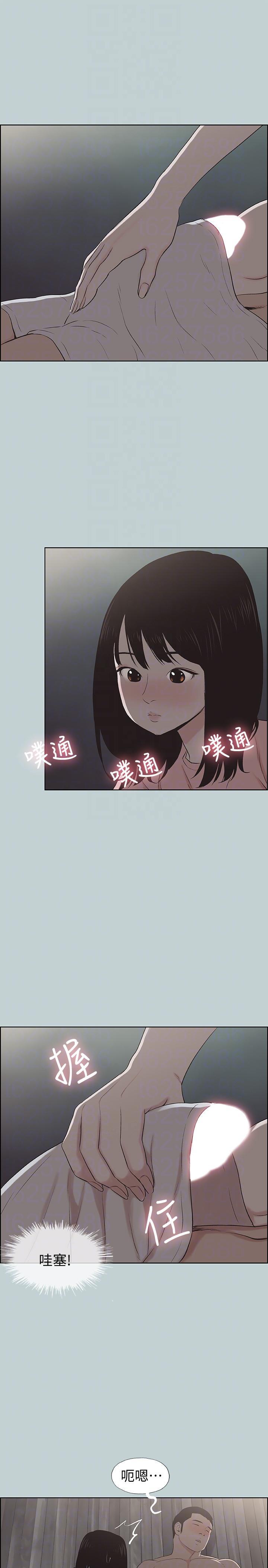 适合噼腿的好日子，第110話-好奇心旺盛的小南，第 21 页