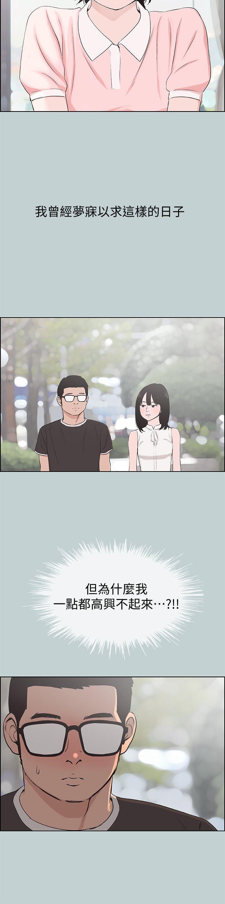 适合噼腿的好日子，第113話-在兩個女人之間，第 12 页