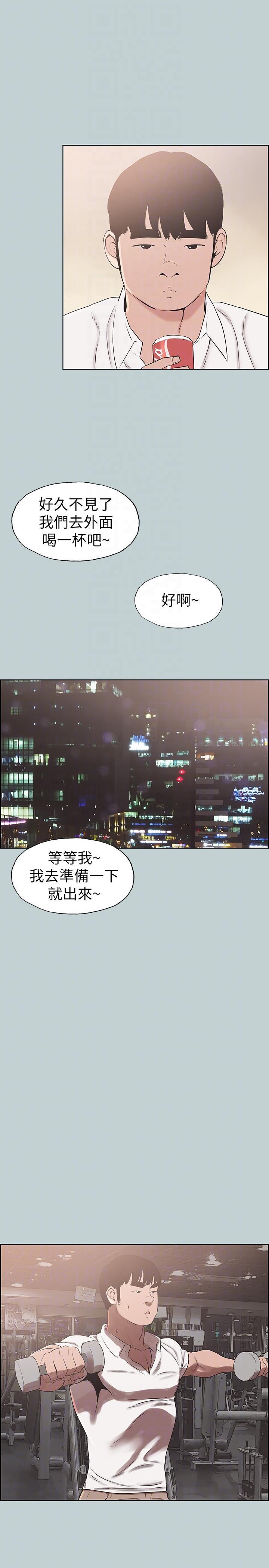 适合噼腿的好日子，第114話-無法理解的話，第 21 页