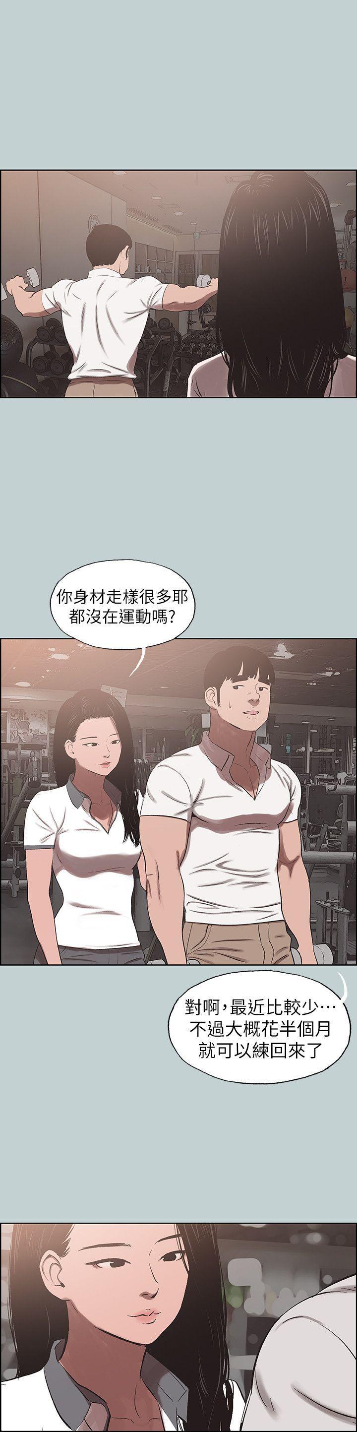 适合噼腿的好日子，第114話-無法理解的話，第 22 页