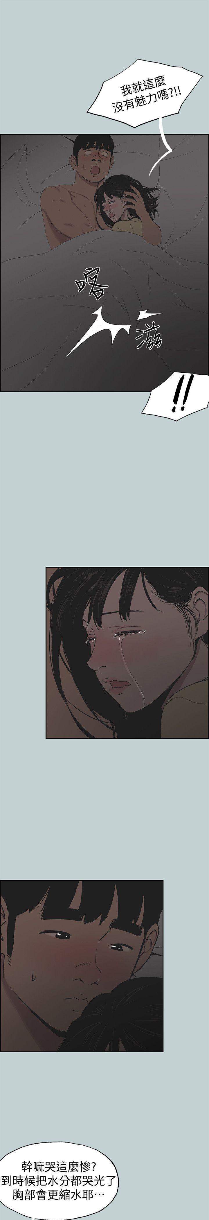 适合噼腿的好日子，第116話-滋潤柔嫩的肌膚，第 5 页