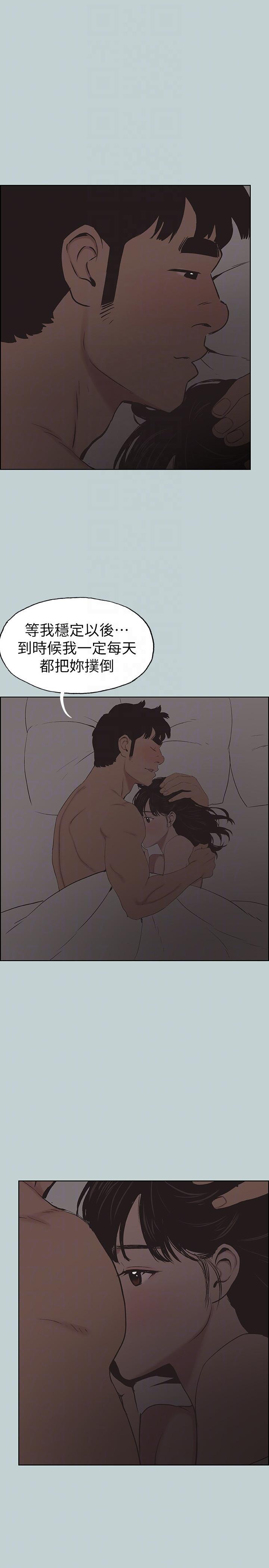 适合噼腿的好日子，第116話-滋潤柔嫩的肌膚，第 21 页