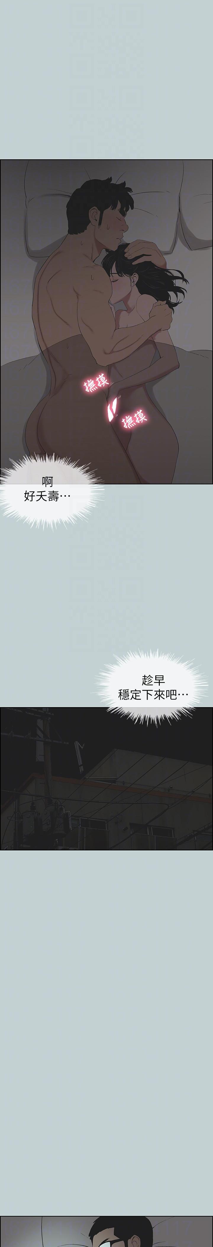 适合噼腿的好日子，第116話-滋潤柔嫩的肌膚，第 22 页