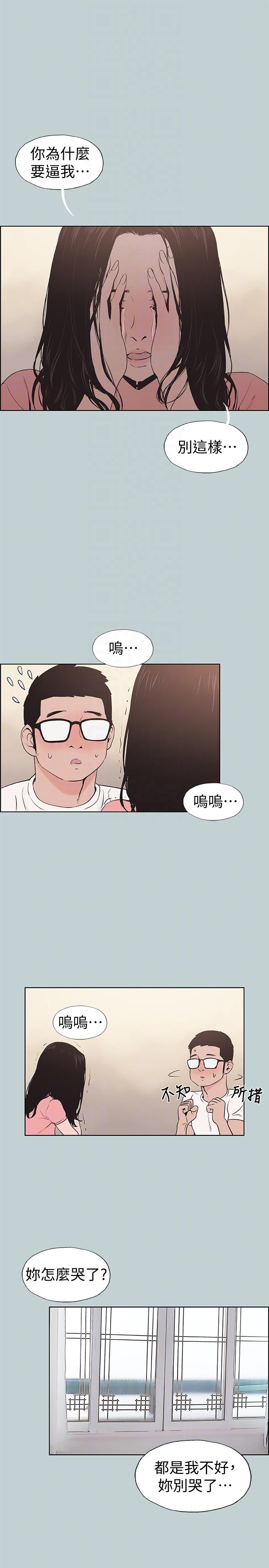 适合噼腿的好日子，第117話-男子漢不退縮!，第 11 页