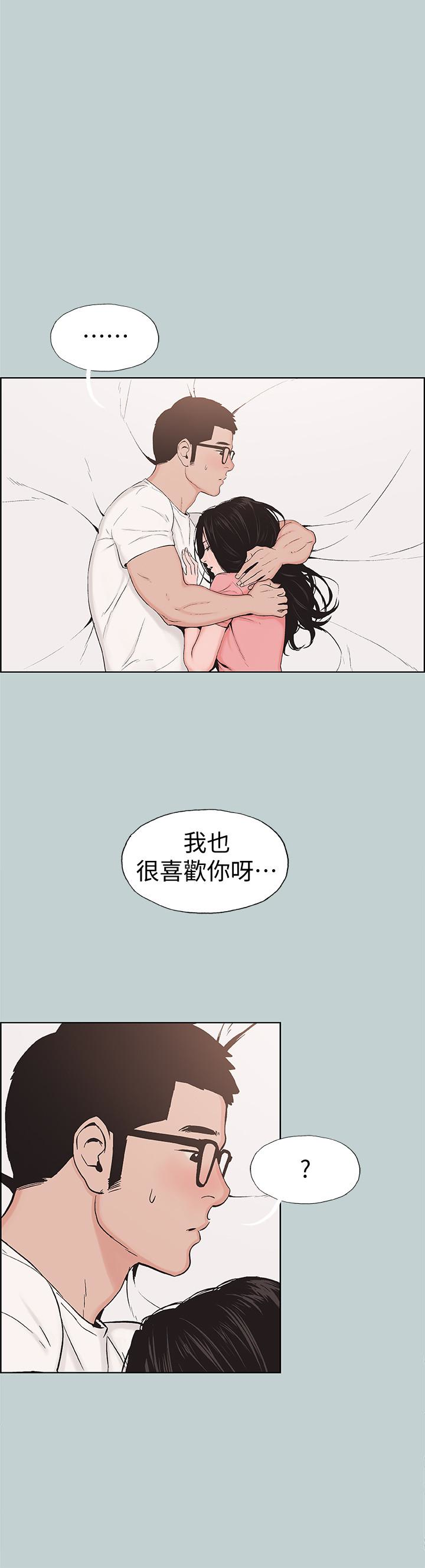 适合噼腿的好日子，第117話-男子漢不退縮!，第 12 页