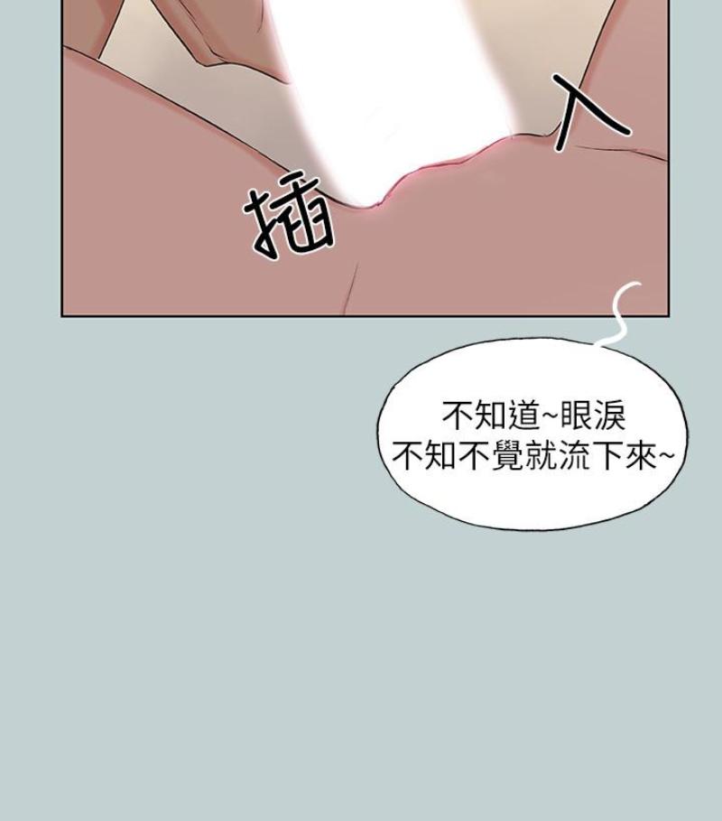 适合噼腿的好日子，第118話-我要讓妳懷孕，第 44 页