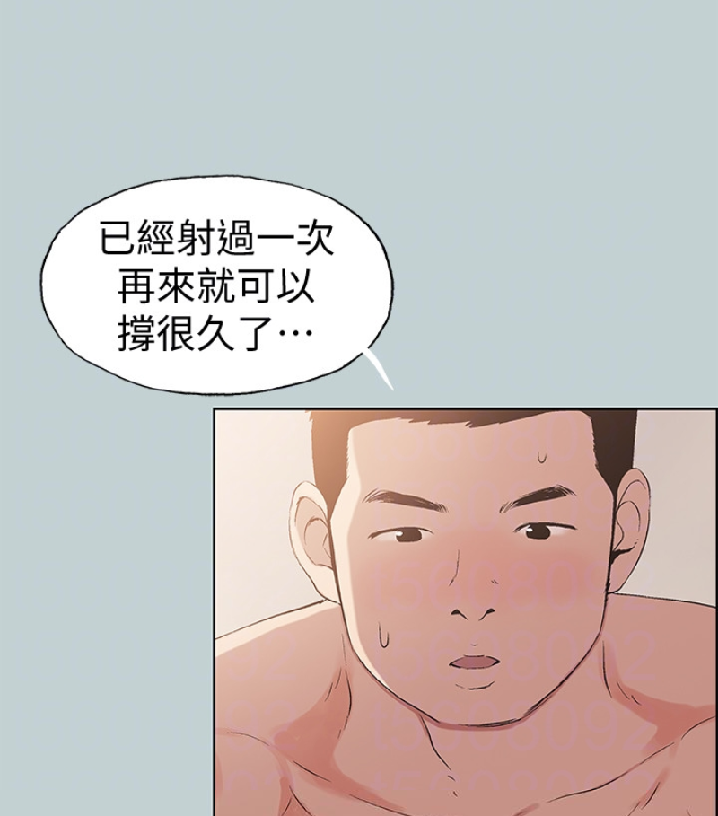 适合噼腿的好日子，第118話-我要讓妳懷孕，第 40 页