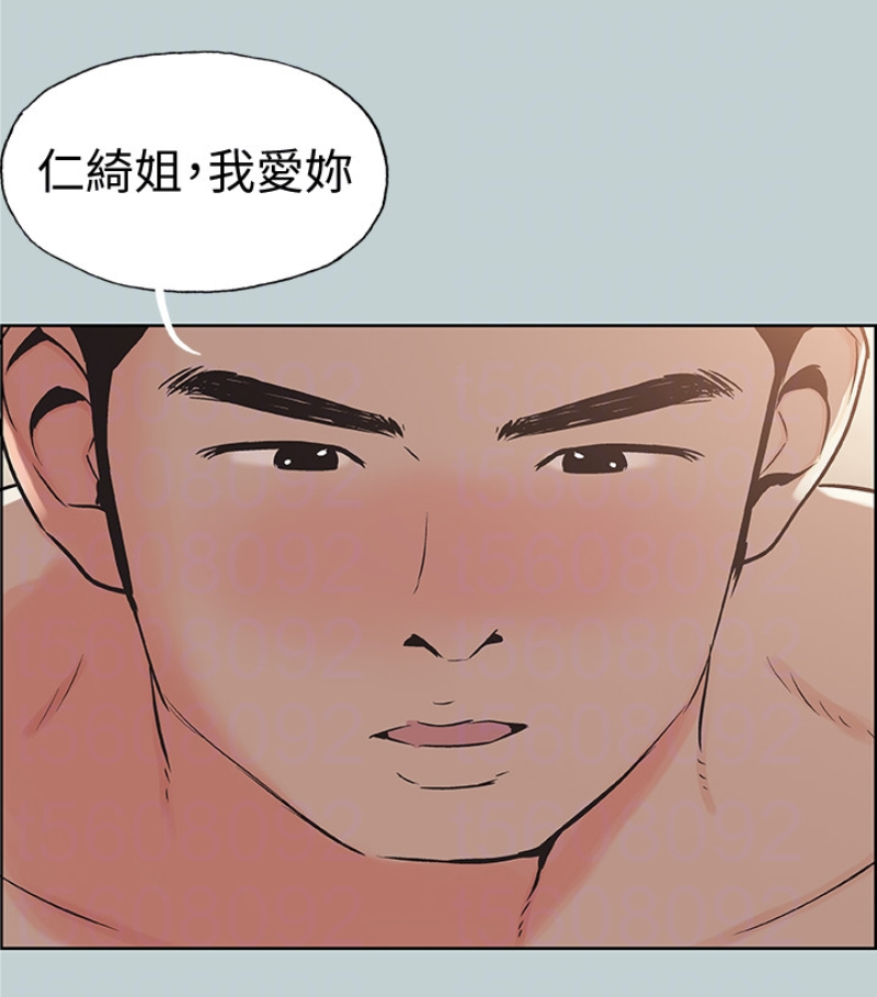 适合噼腿的好日子，第118話-我要讓妳懷孕，第 28 页