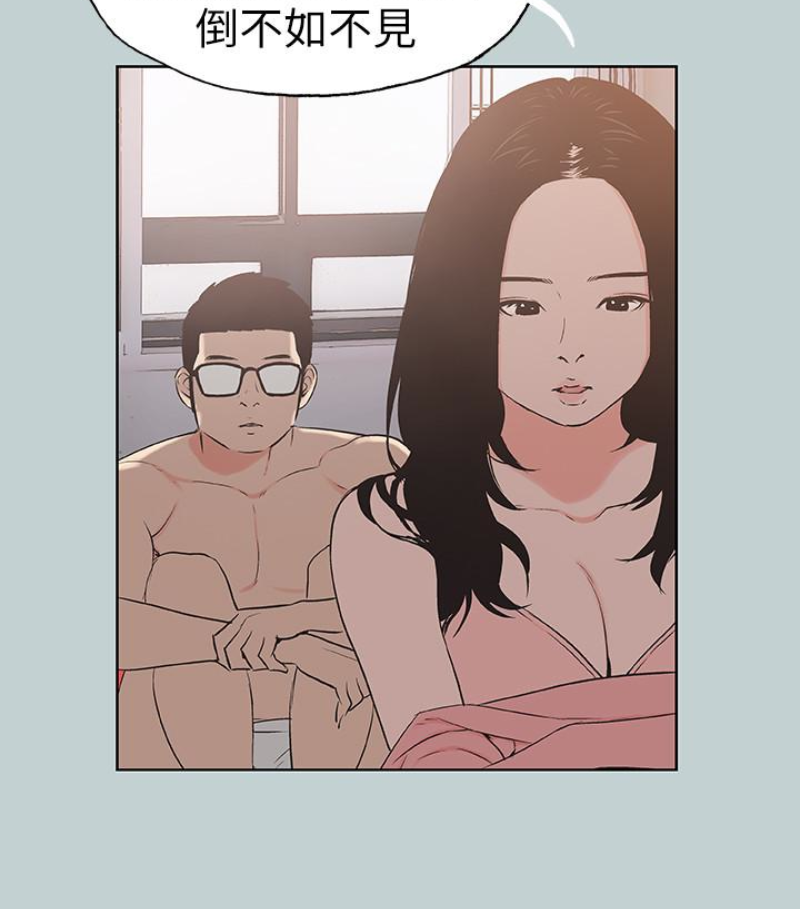 适合噼腿的好日子，第118話-我要讓妳懷孕，第 77 页