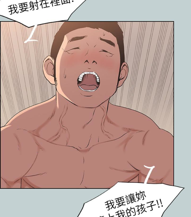 适合噼腿的好日子，第118話-我要讓妳懷孕，第 52 页