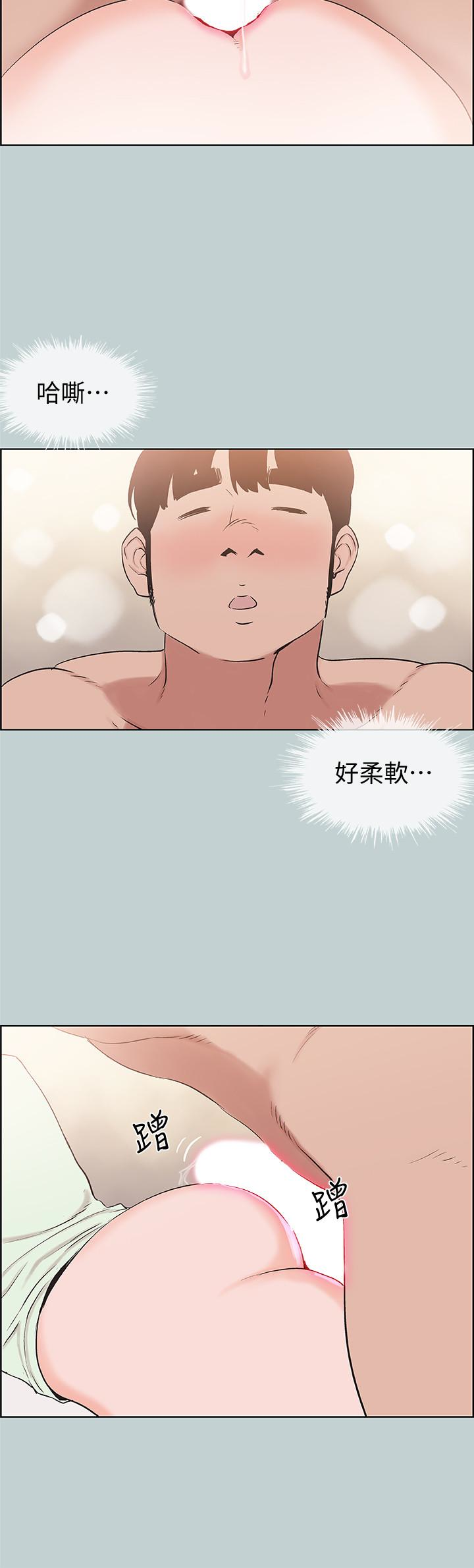 适合噼腿的好日子，第122話-我絕對不會放進去，第 12 页