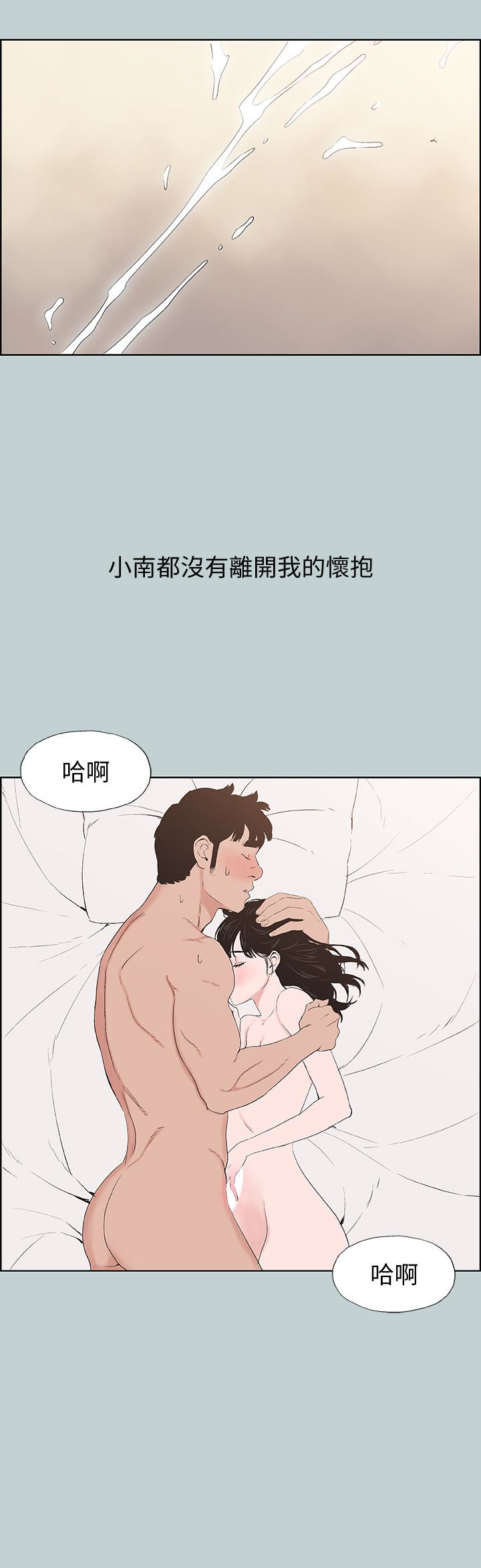 适合噼腿的好日子，第124話-我的女人，第 8 页