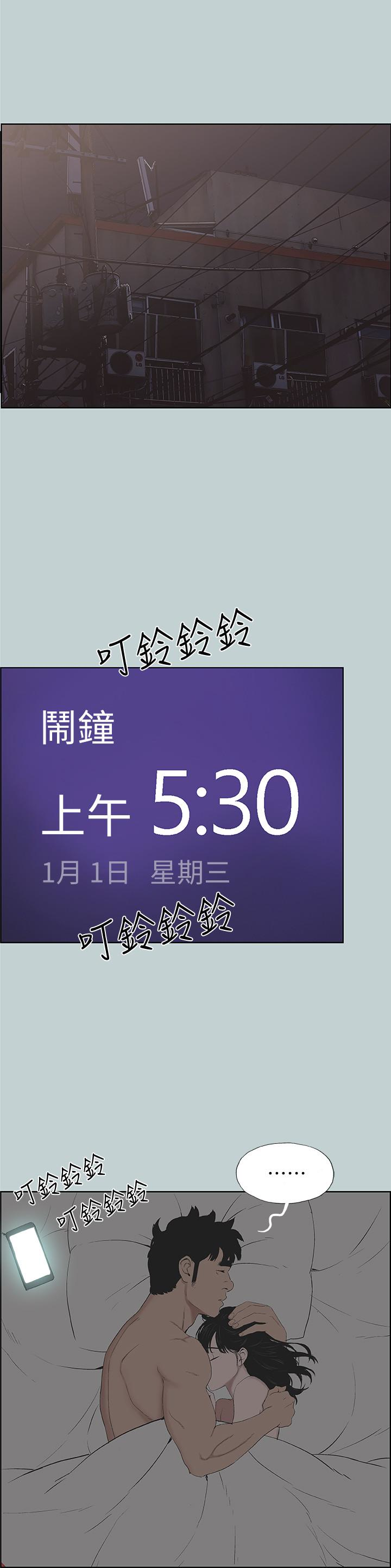 适合噼腿的好日子，第124話-我的女人，第 12 页