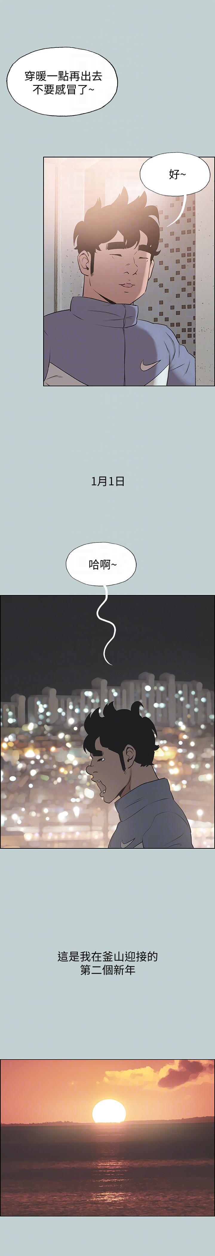 适合噼腿的好日子，第124話-我的女人，第 15 页