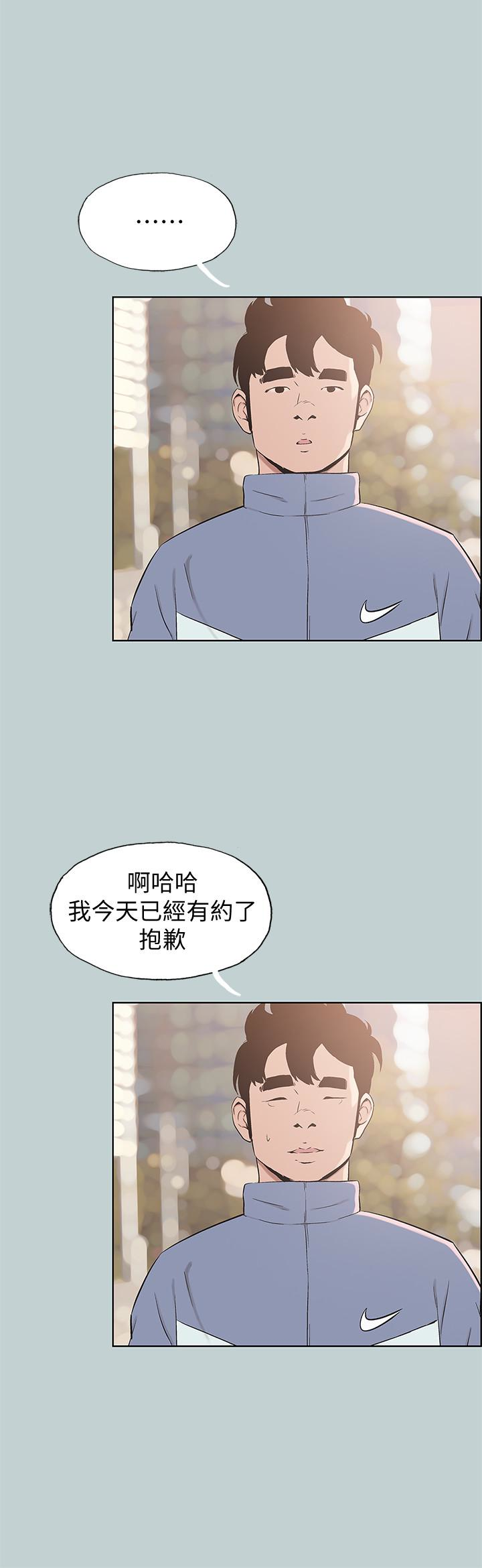 适合噼腿的好日子，第125話-時隔兩年的相逢，第 12 页