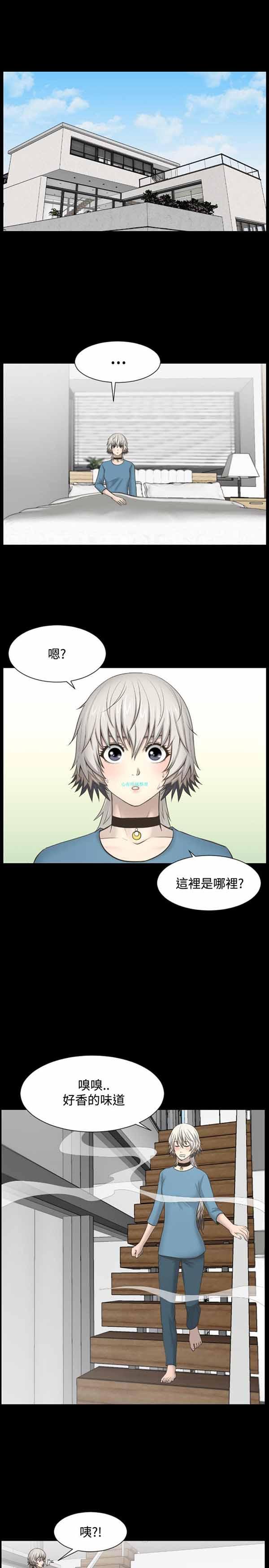LUNA，第20话，第 11 页