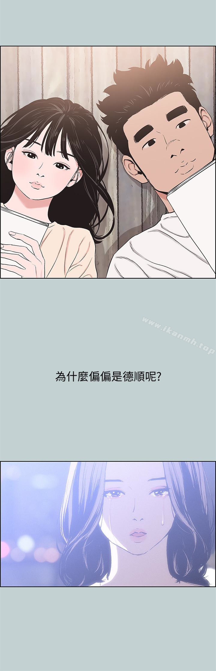 适合噼腿的好日子，第126話-王子與公主，第 8 页