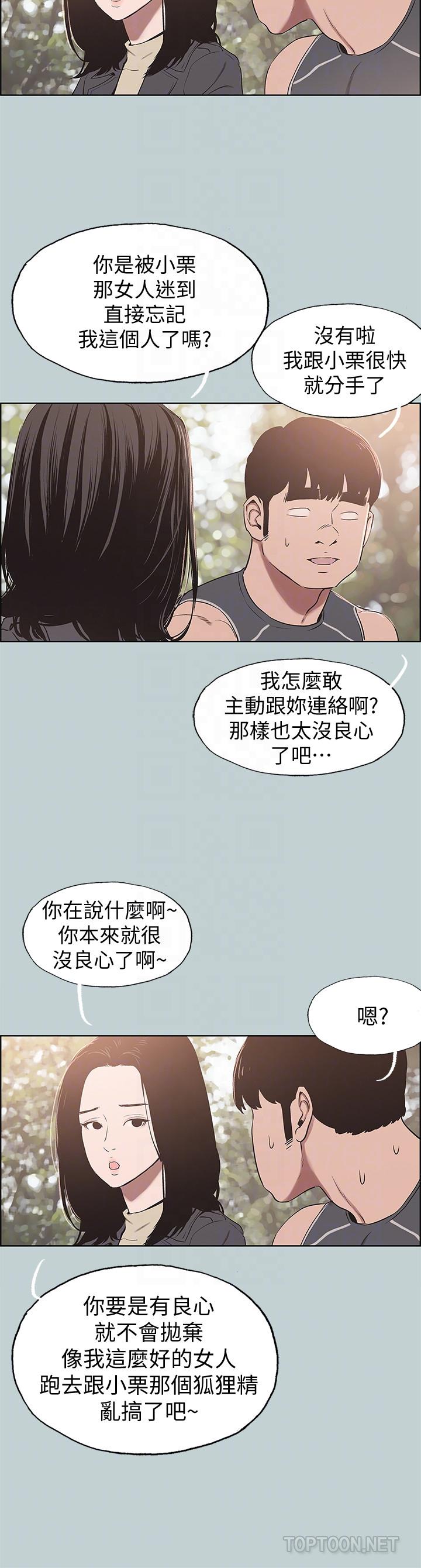 适合噼腿的好日子，第126話-王子與公主，第 15 页