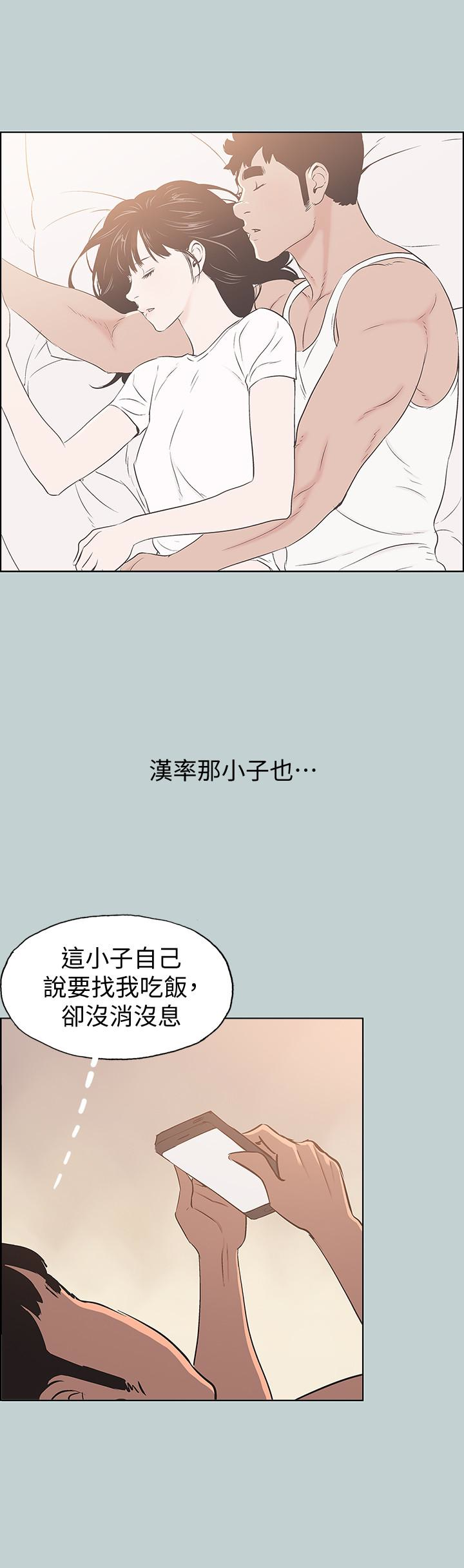 适合噼腿的好日子，第127話-我現在的女人，第 22 页