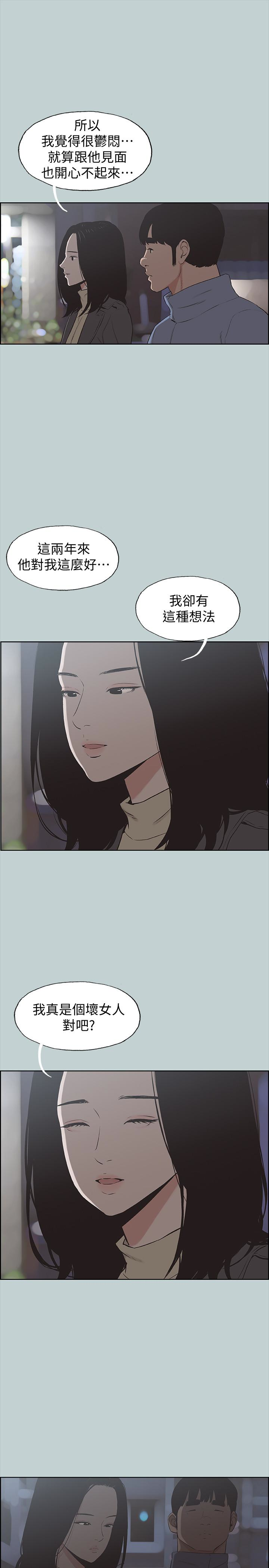 适合噼腿的好日子，第129話-美夢般的一天，第 21 页