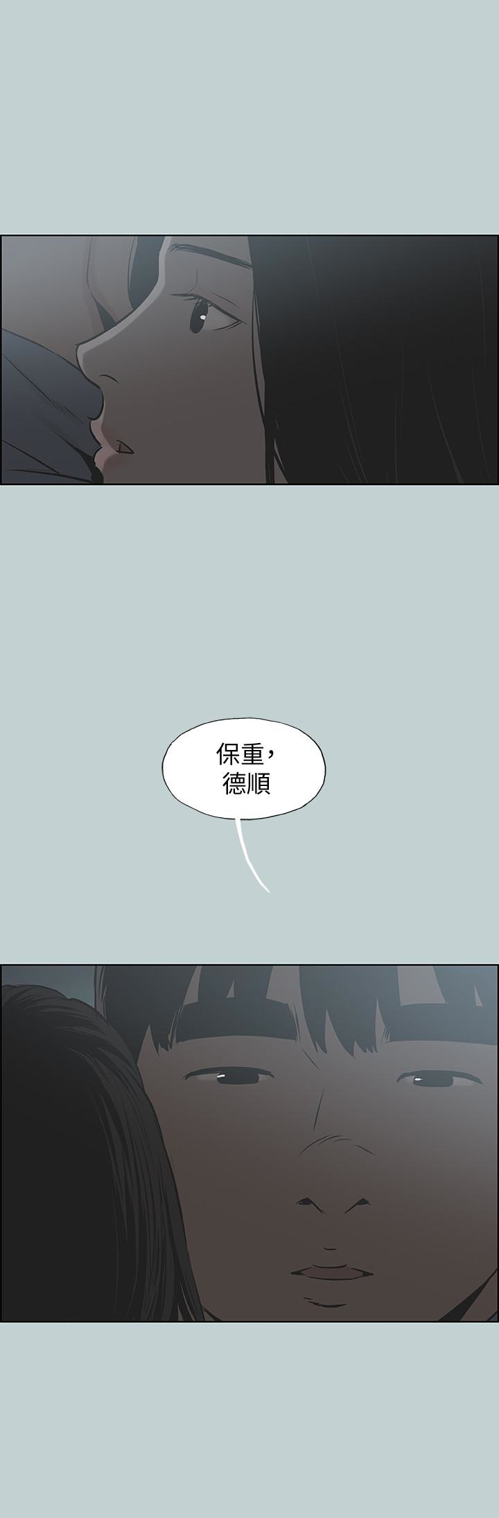 适合噼腿的好日子，第129話-美夢般的一天，第 28 页