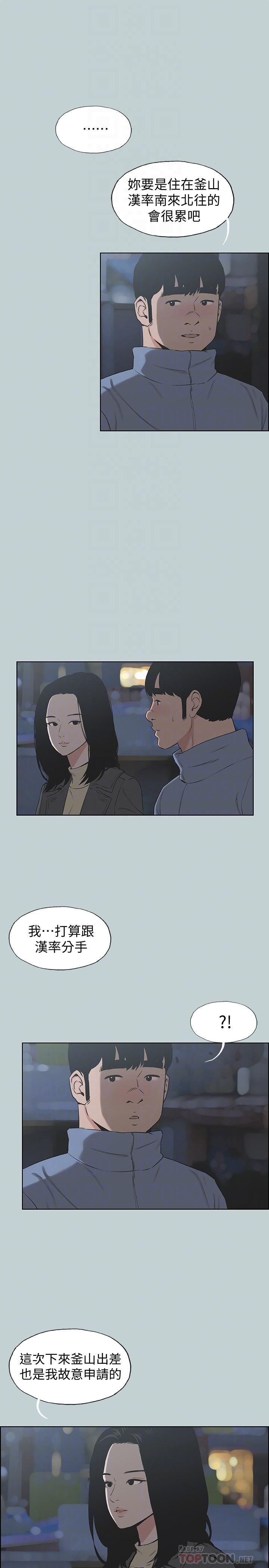 适合噼腿的好日子，第129話-美夢般的一天，第 15 页