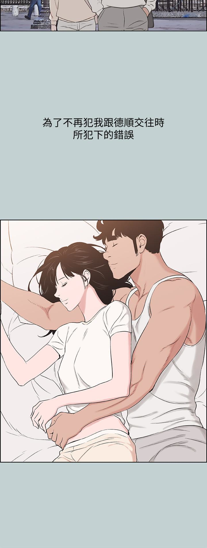 适合噼腿的好日子，第130話-和小南相處的三年，第 21 页