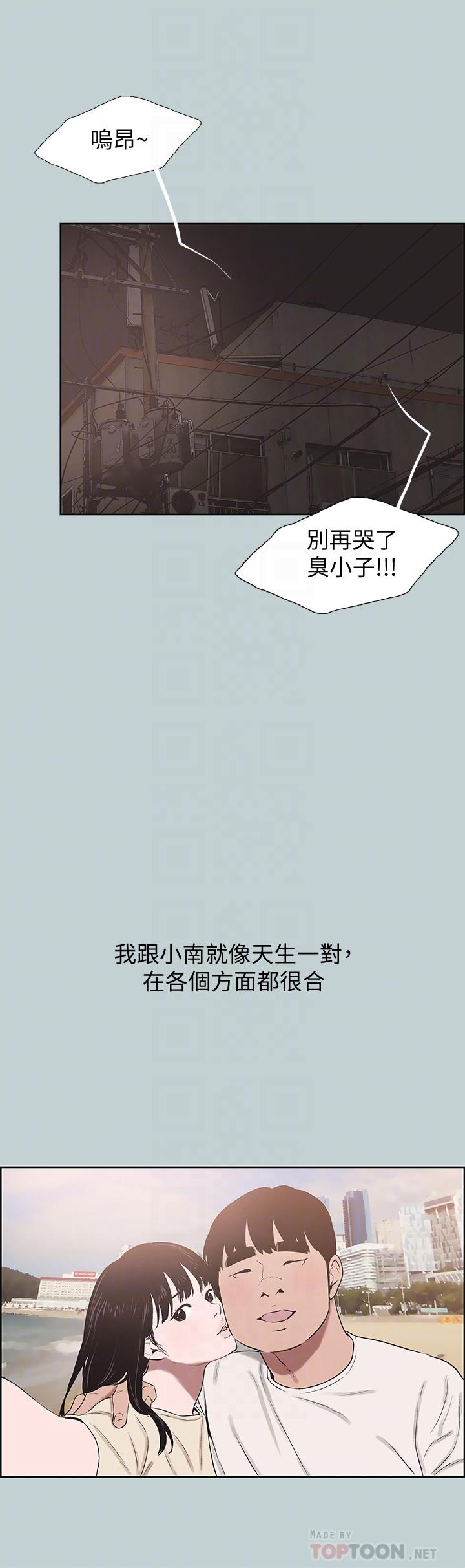 适合噼腿的好日子，第130話-和小南相處的三年，第 15 页