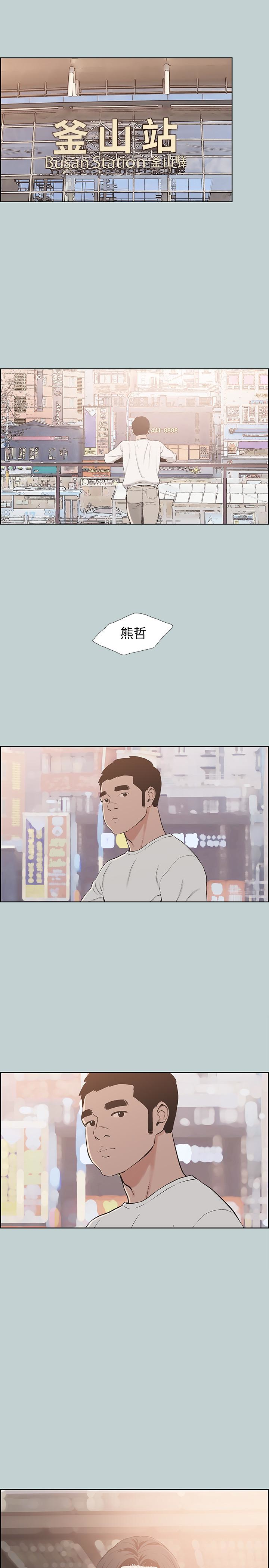 适合噼腿的好日子，最終話-回家的路，第 21 页